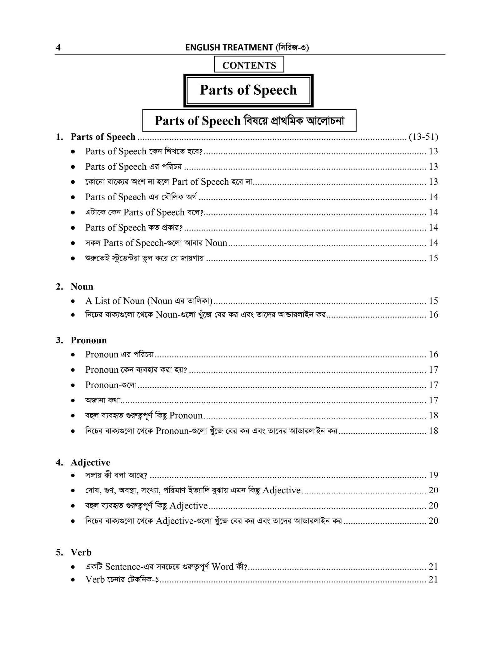 BASIC GRAMMAR_page-0001