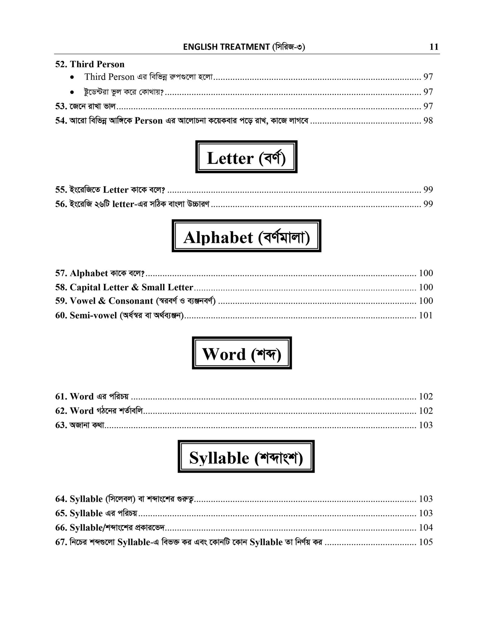 BASIC GRAMMAR_page-0008