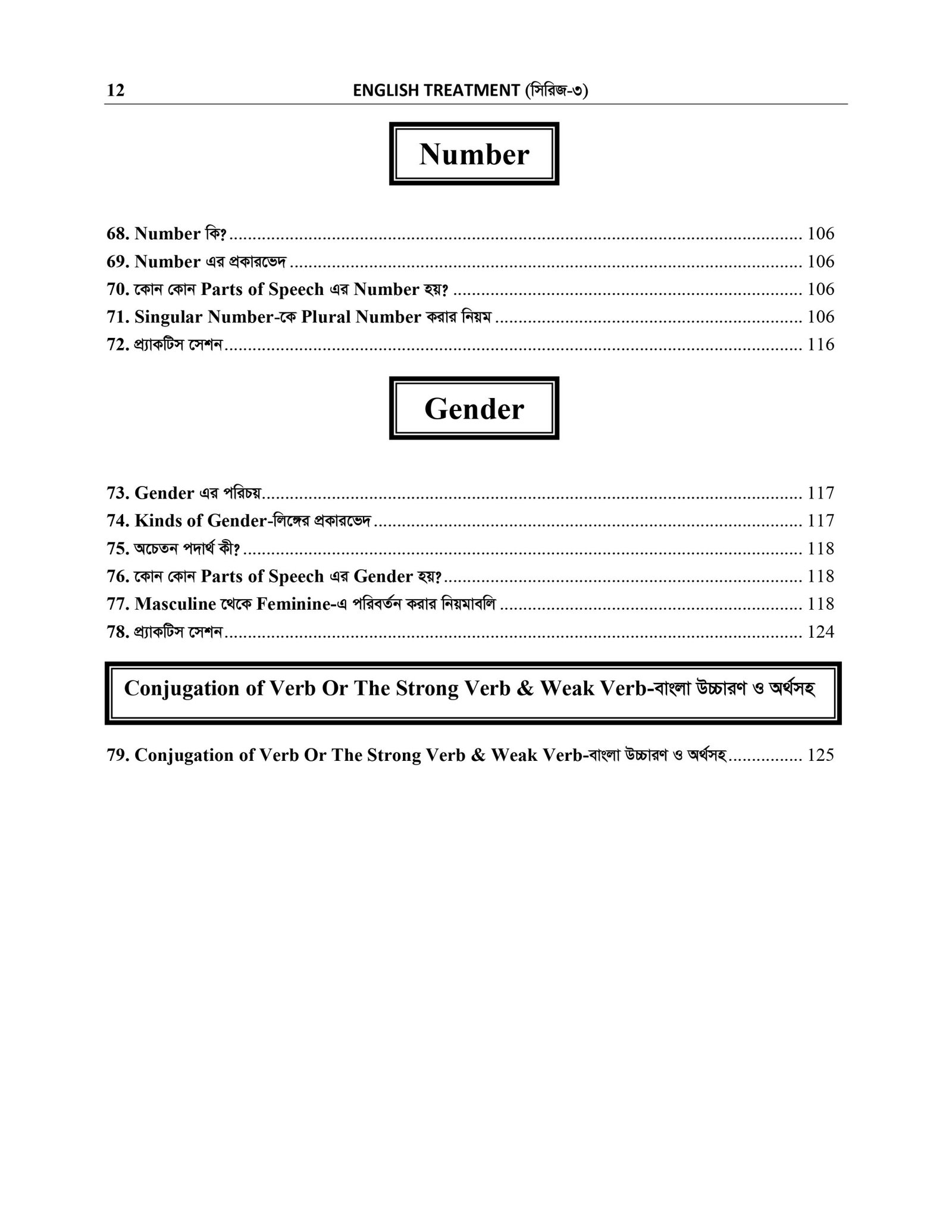 BASIC GRAMMAR_page-0009