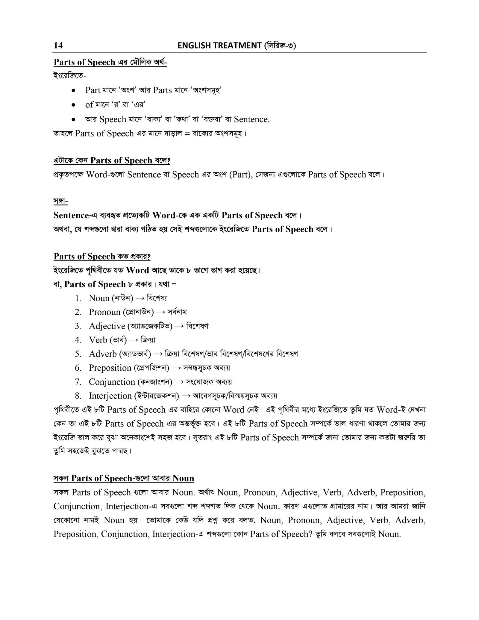 BASIC GRAMMAR_page-0011