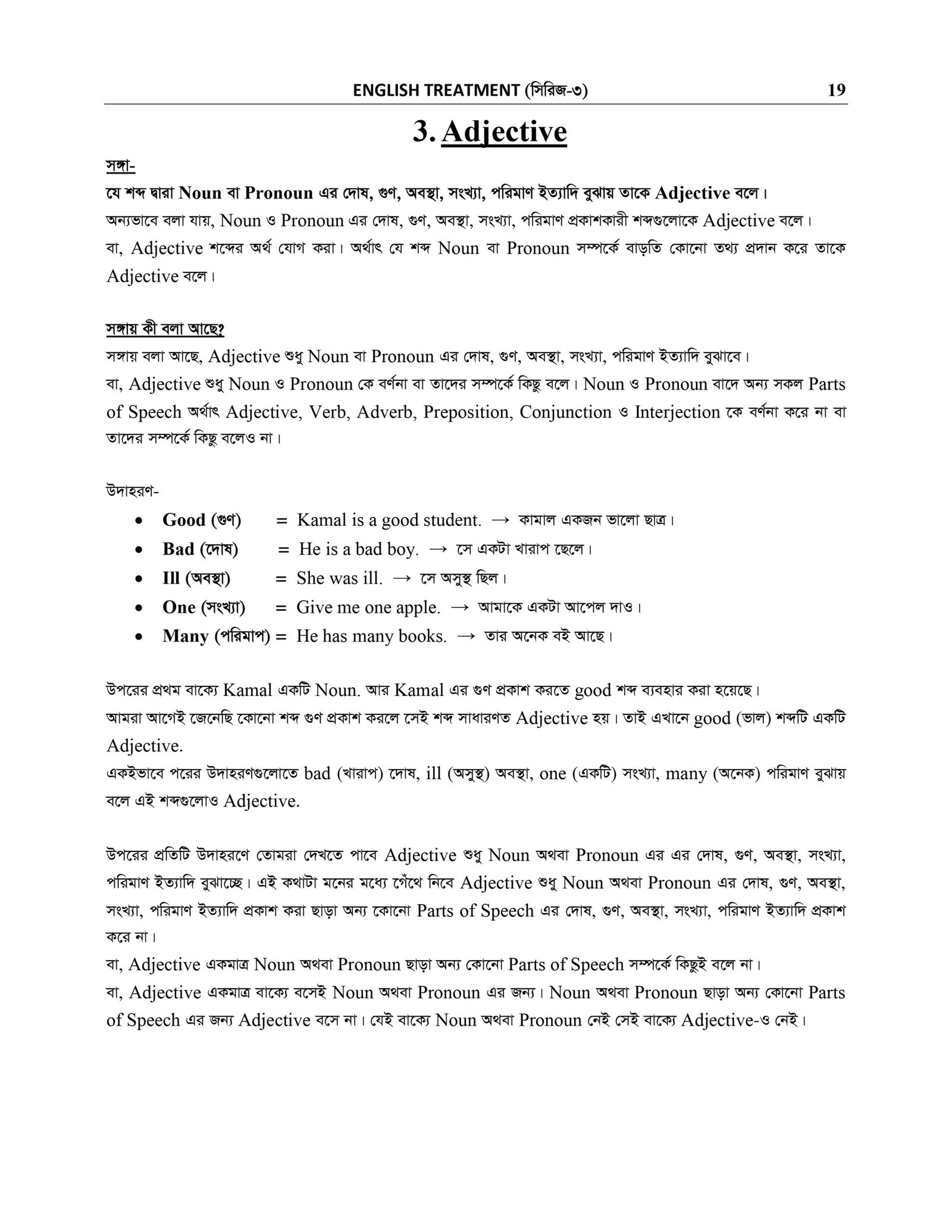 BASIC GRAMMAR_page-0016