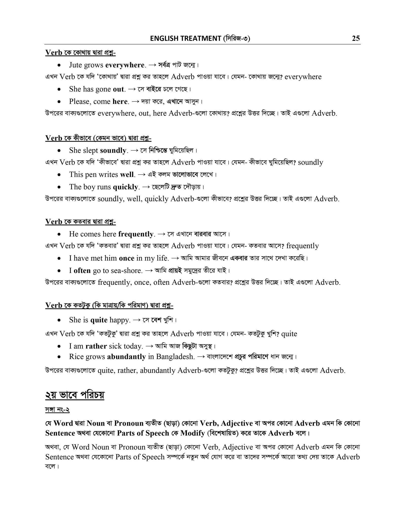 BASIC GRAMMAR_page-0019