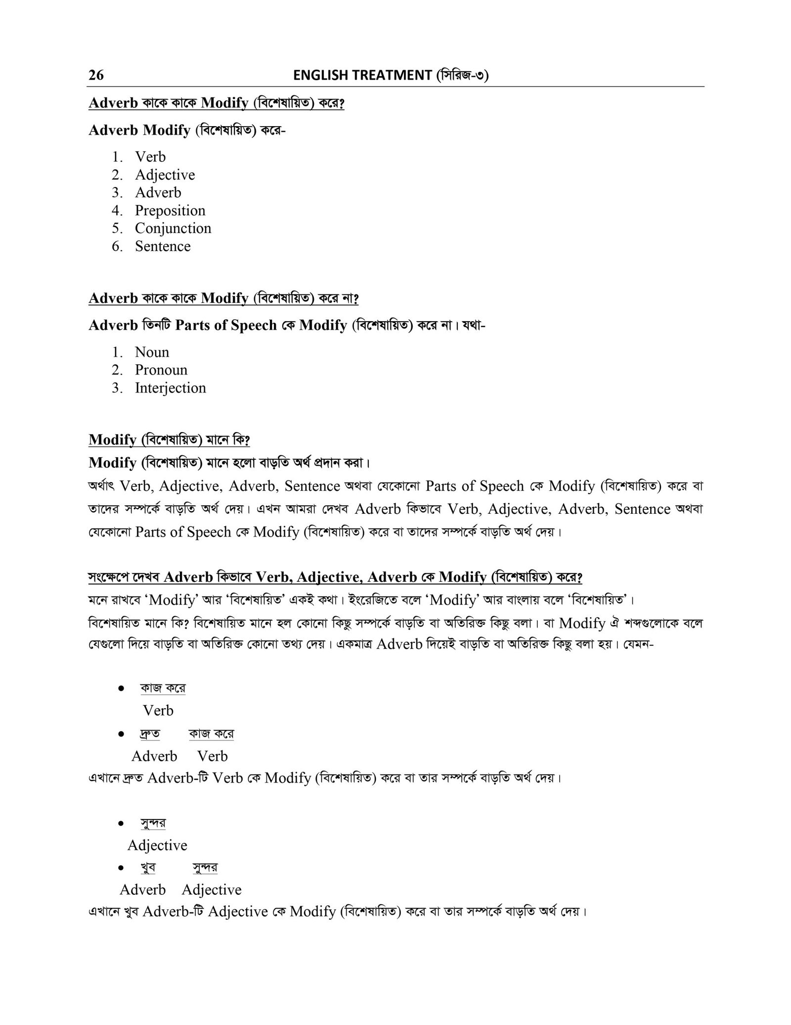 BASIC GRAMMAR_page-0020