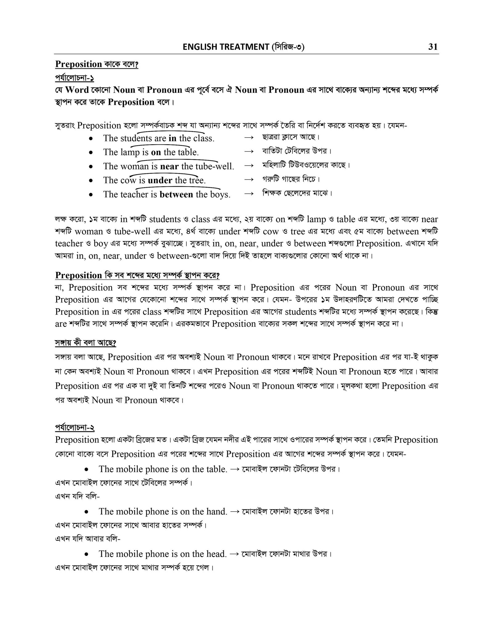 BASIC GRAMMAR_page-0023