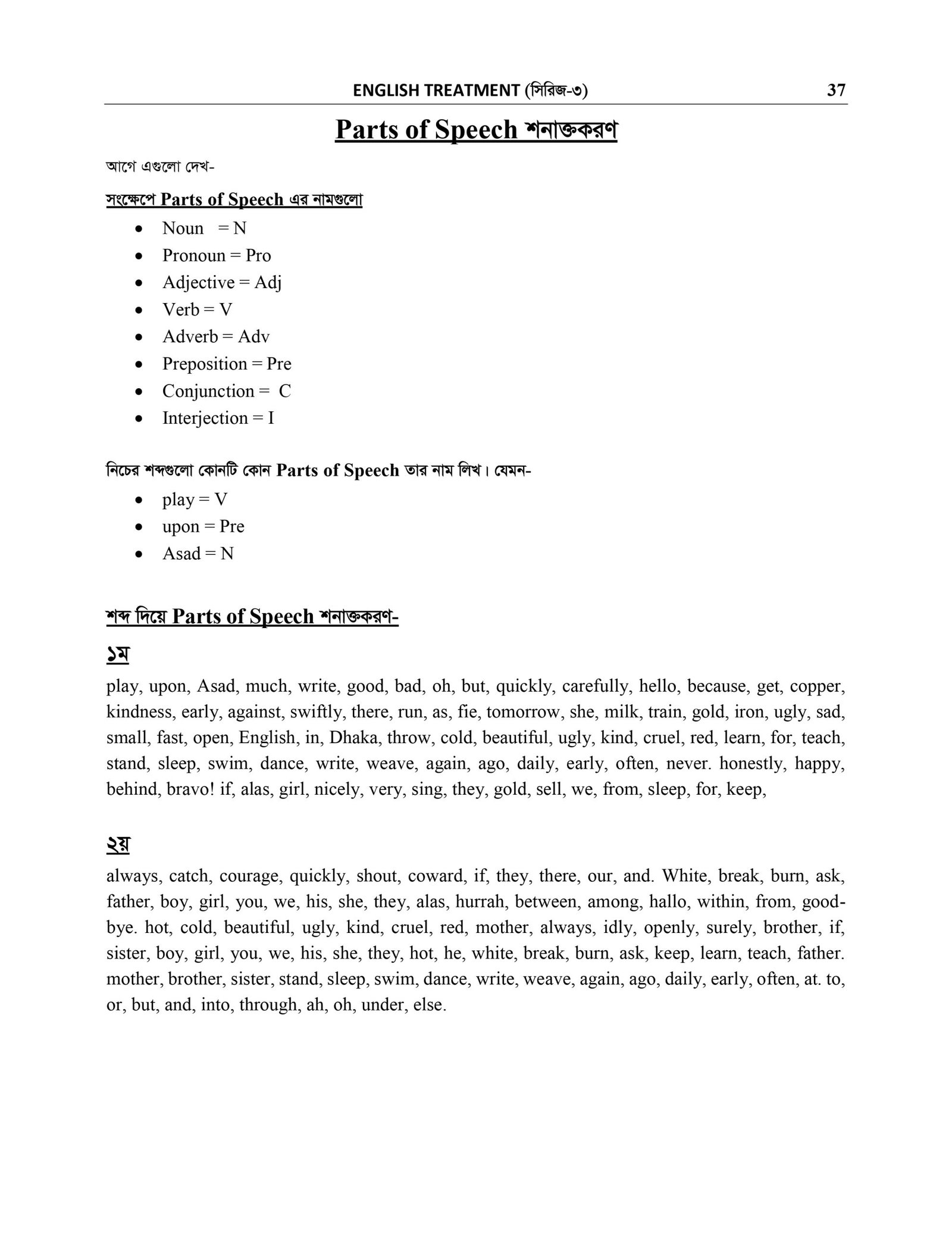 BASIC GRAMMAR_page-0026