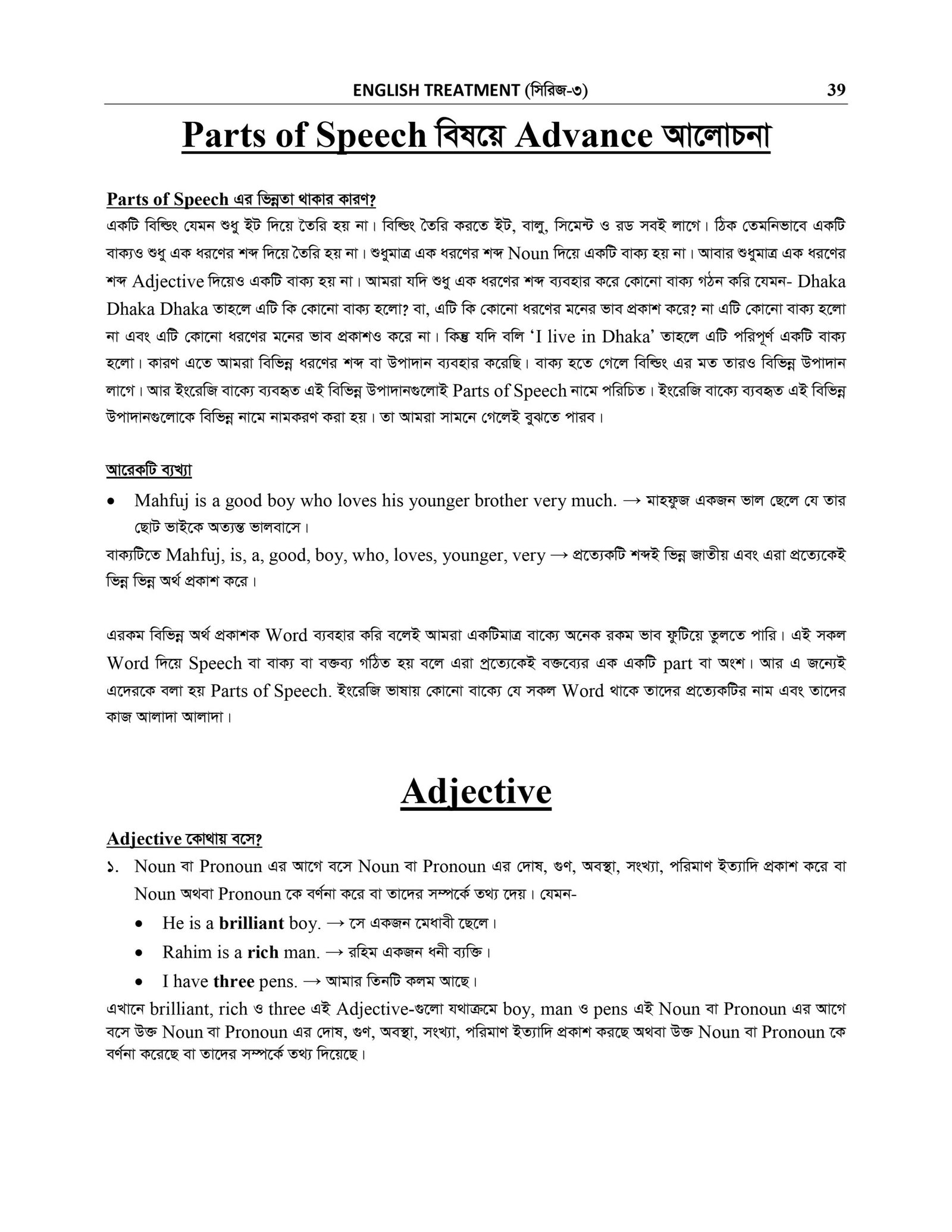 BASIC GRAMMAR_page-0027