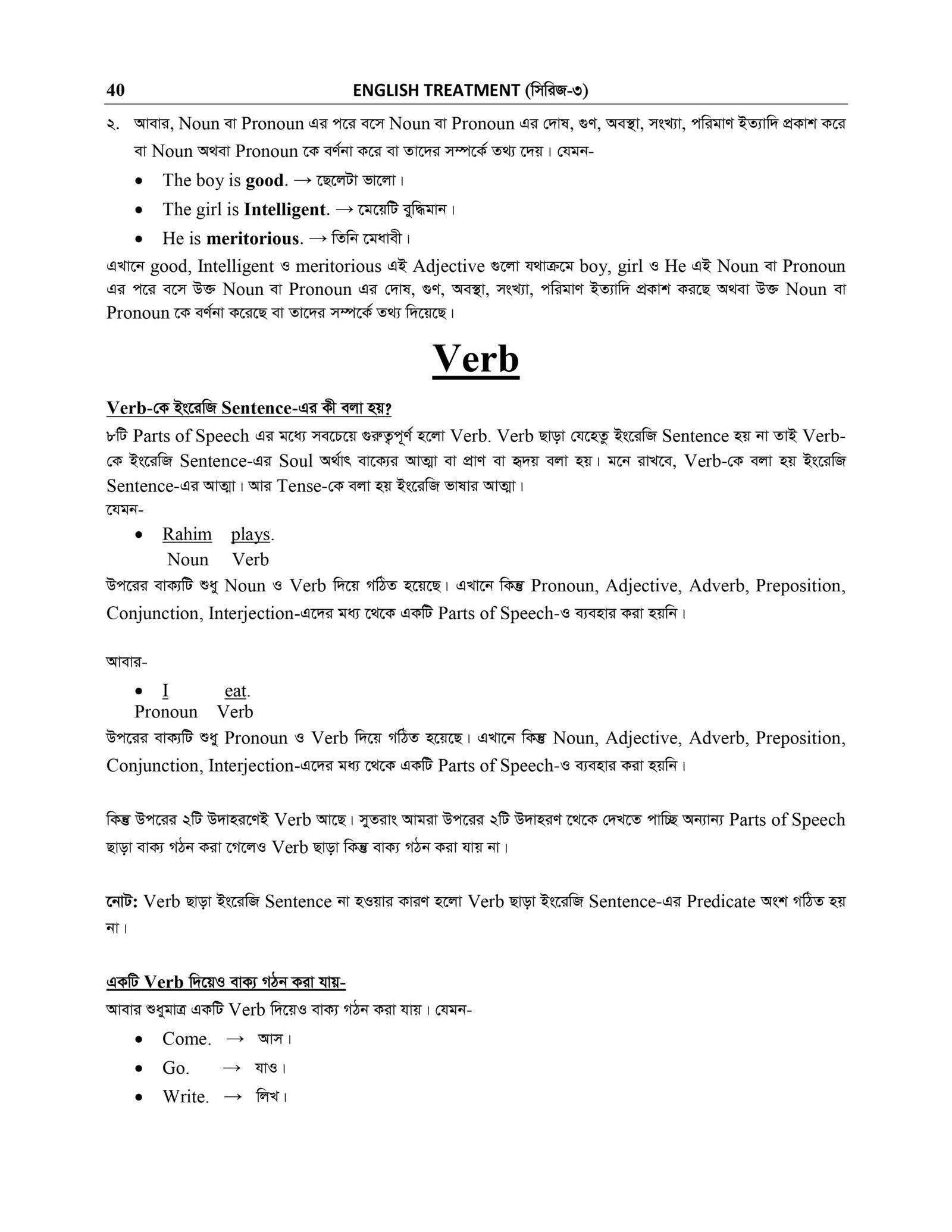 BASIC GRAMMAR_page-0028