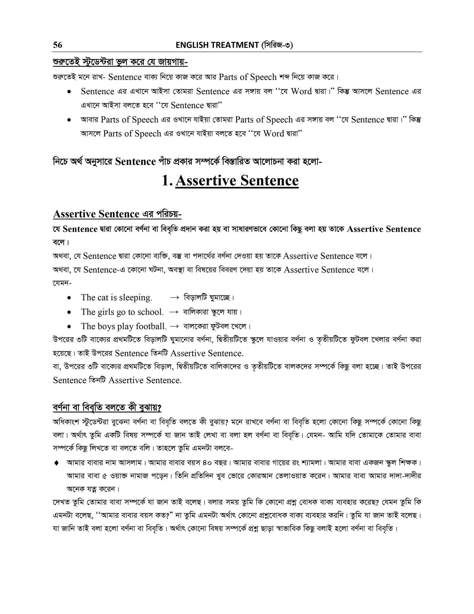 BASIC GRAMMAR_page-0033