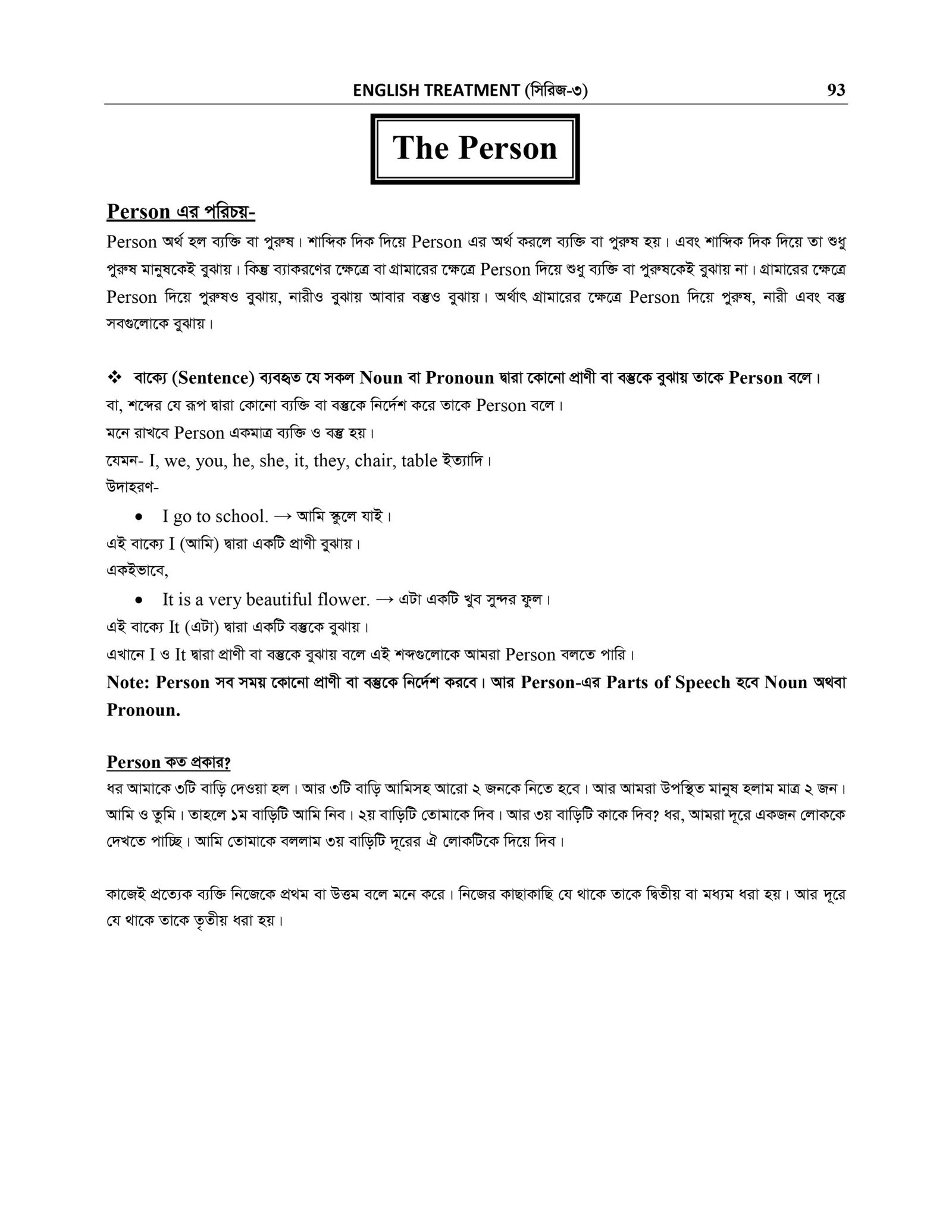 BASIC GRAMMAR_page-0046