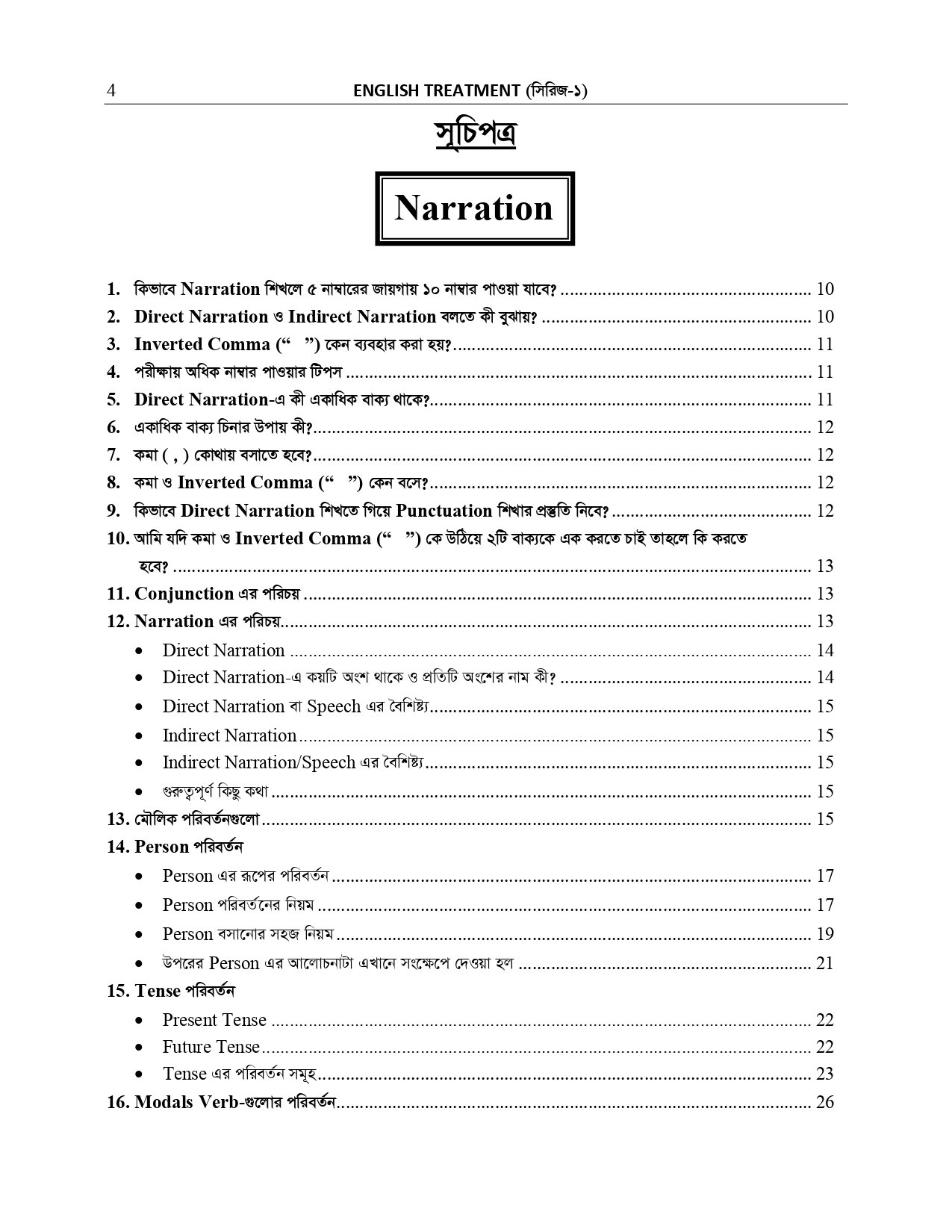 NARRATION AND SUFFIX PREFIX _page-0001
