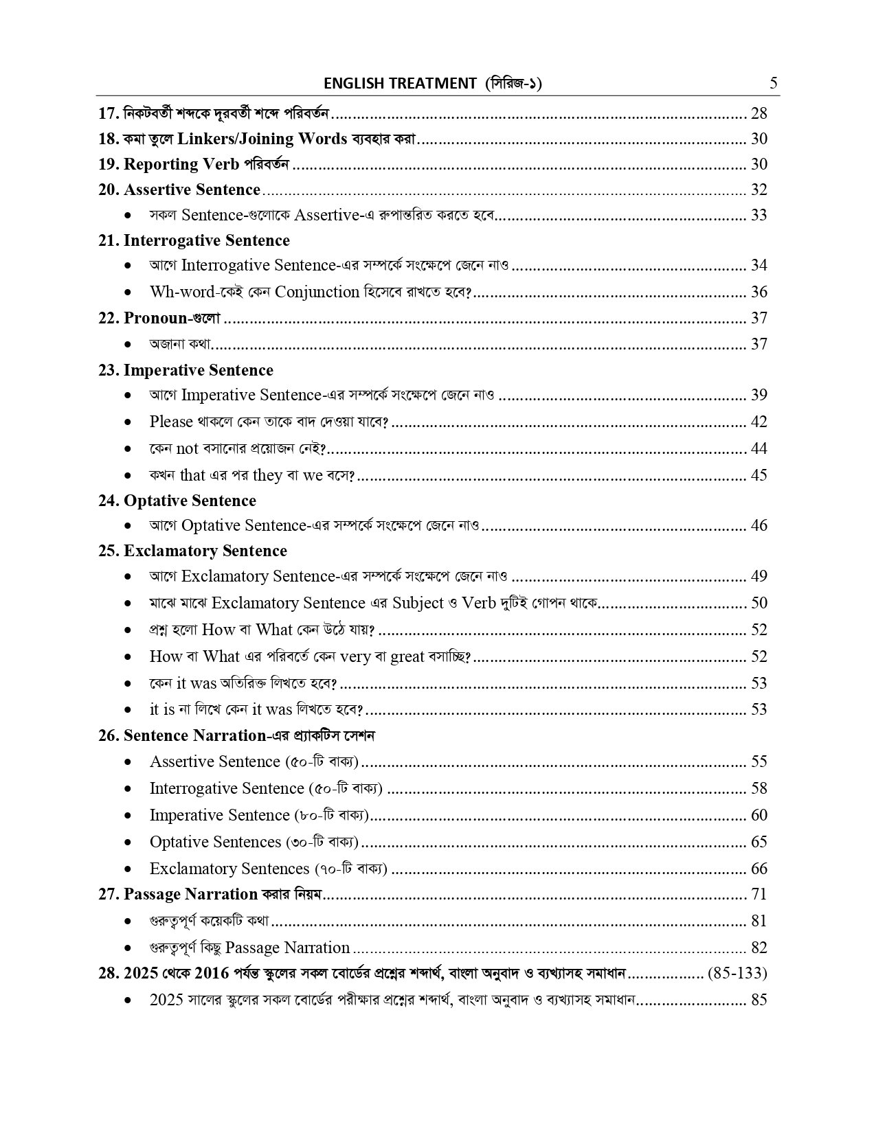 NARRATION AND SUFFIX PREFIX _page-0002