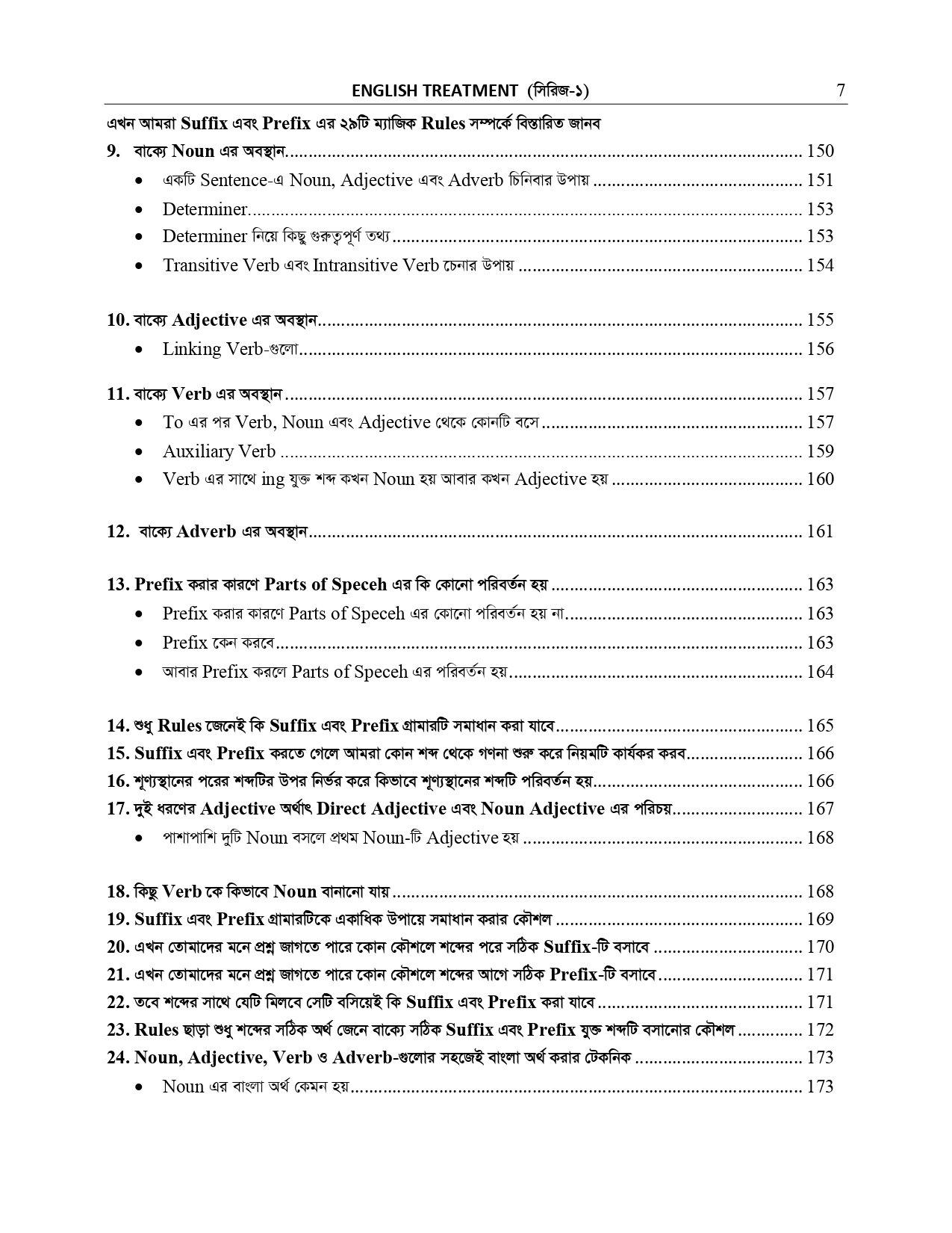 NARRATION AND SUFFIX PREFIX _page-0004
