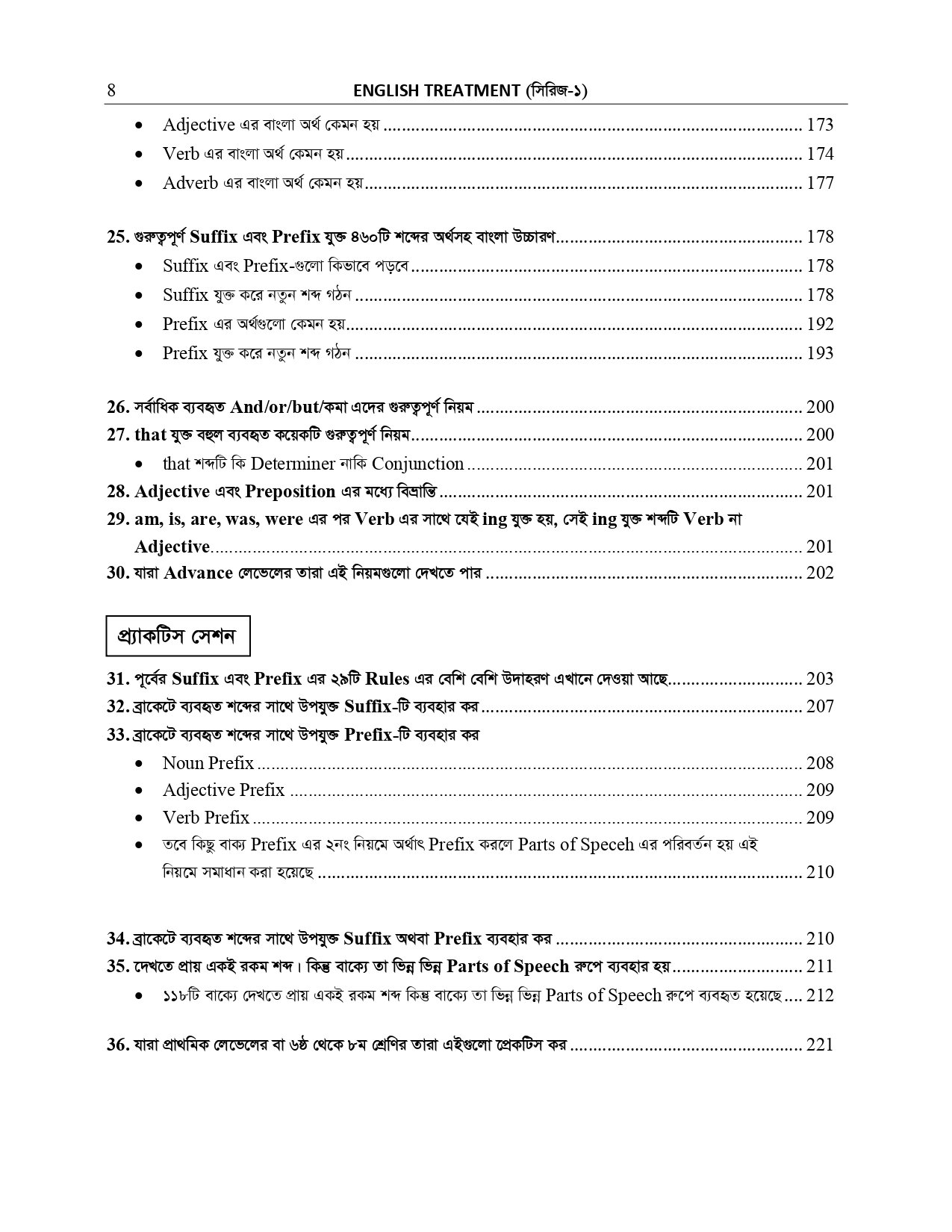 NARRATION AND SUFFIX PREFIX _page-0005