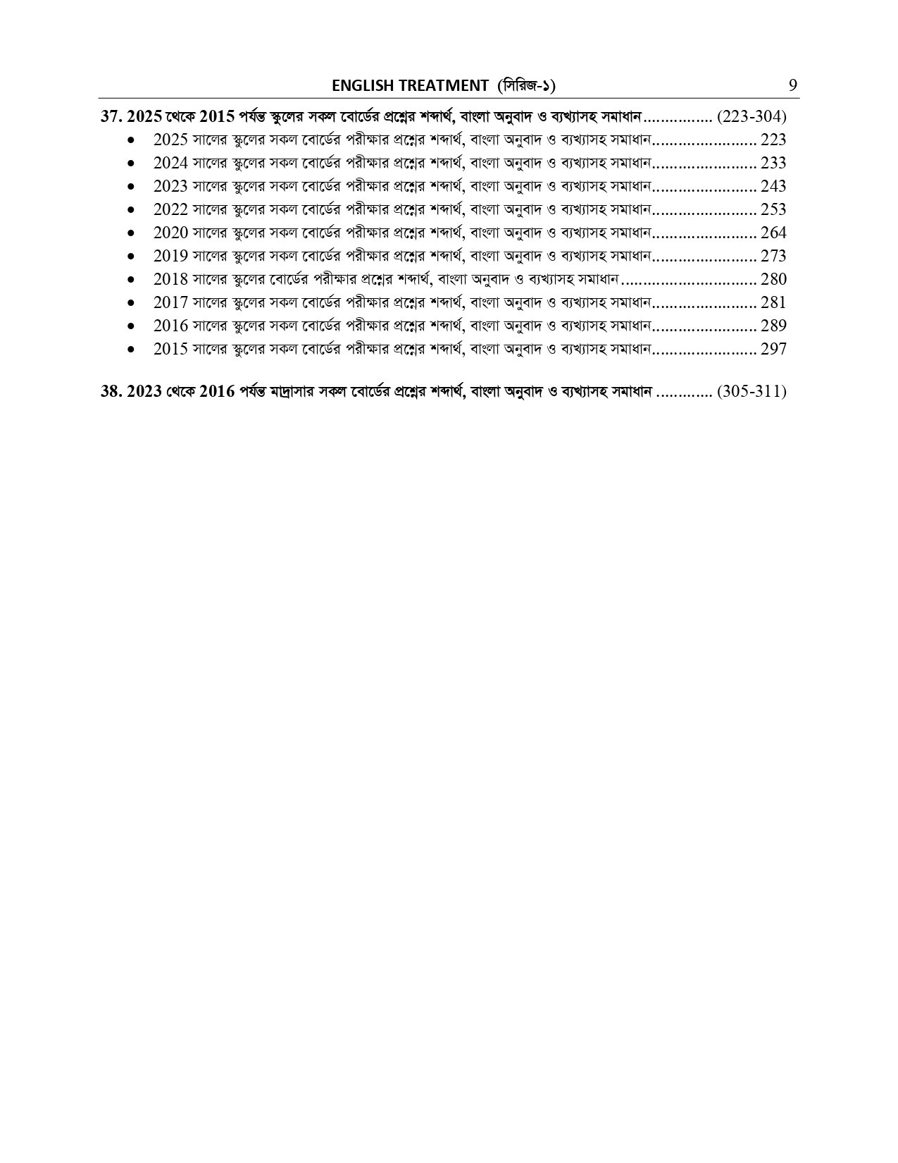 NARRATION AND SUFFIX PREFIX _page-0006
