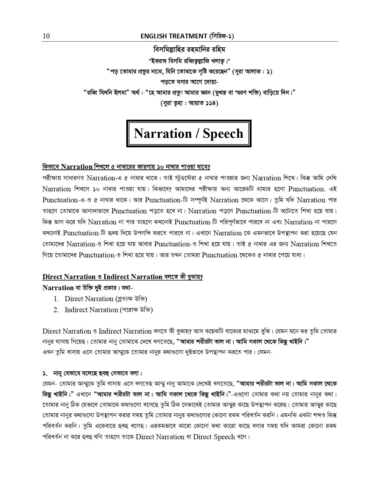 NARRATION AND SUFFIX PREFIX _page-0007