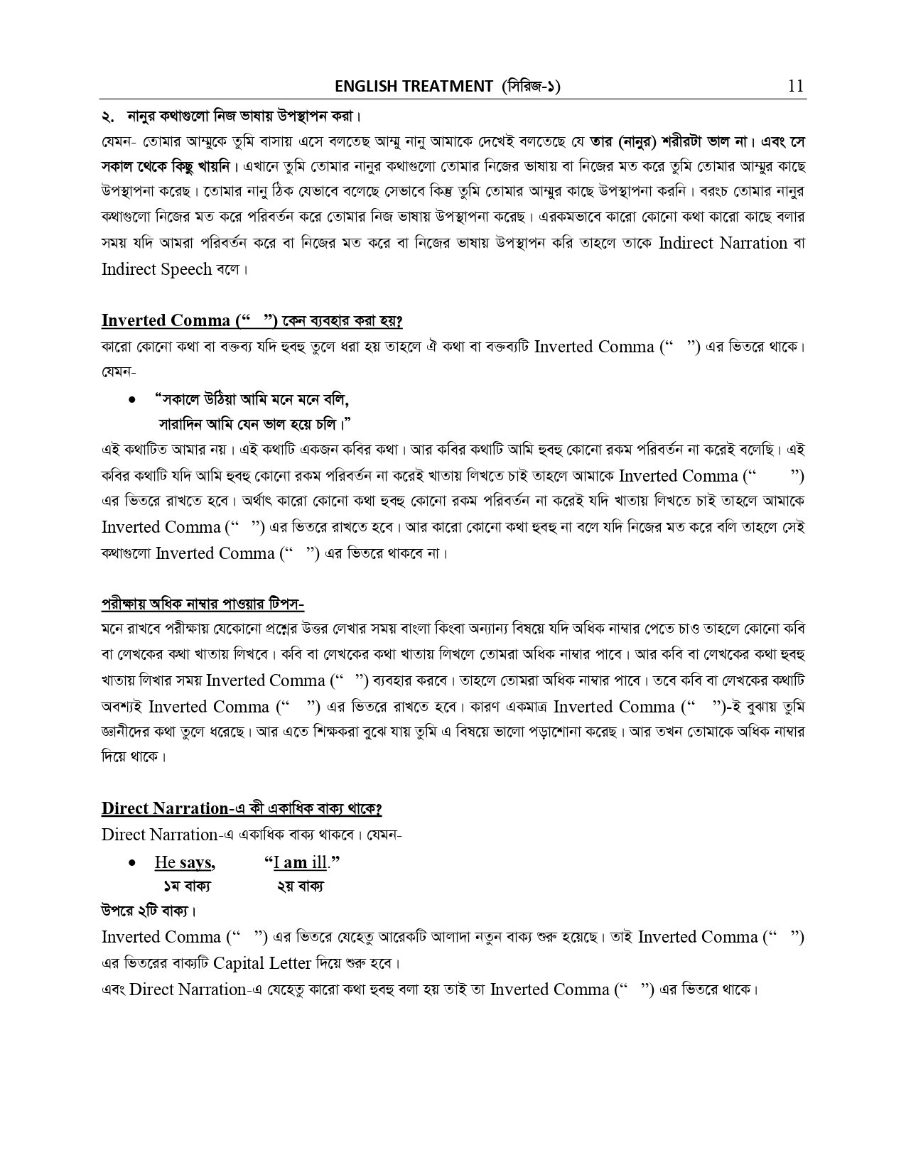 NARRATION AND SUFFIX PREFIX _page-0008