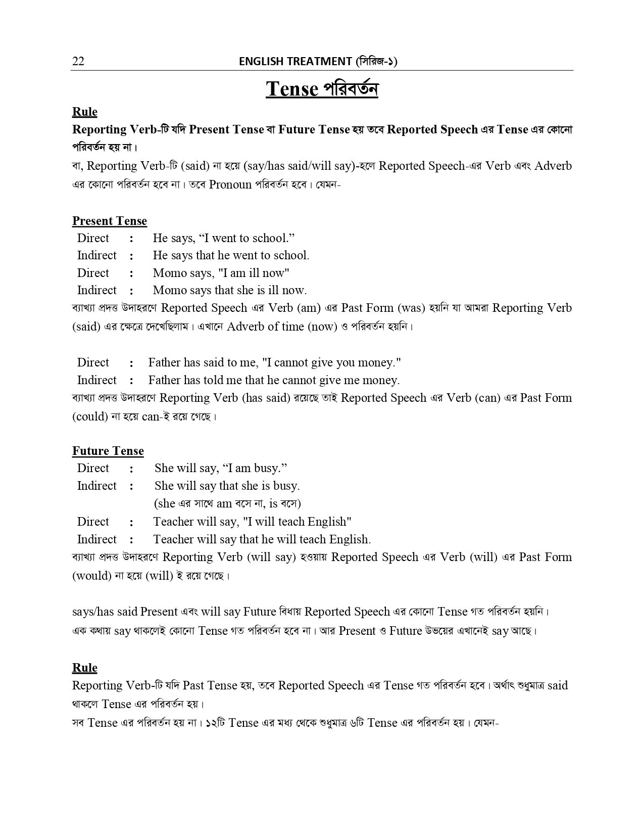 NARRATION AND SUFFIX PREFIX _page-0016