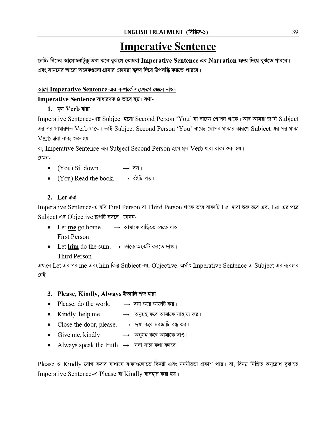 NARRATION AND SUFFIX PREFIX _page-0025