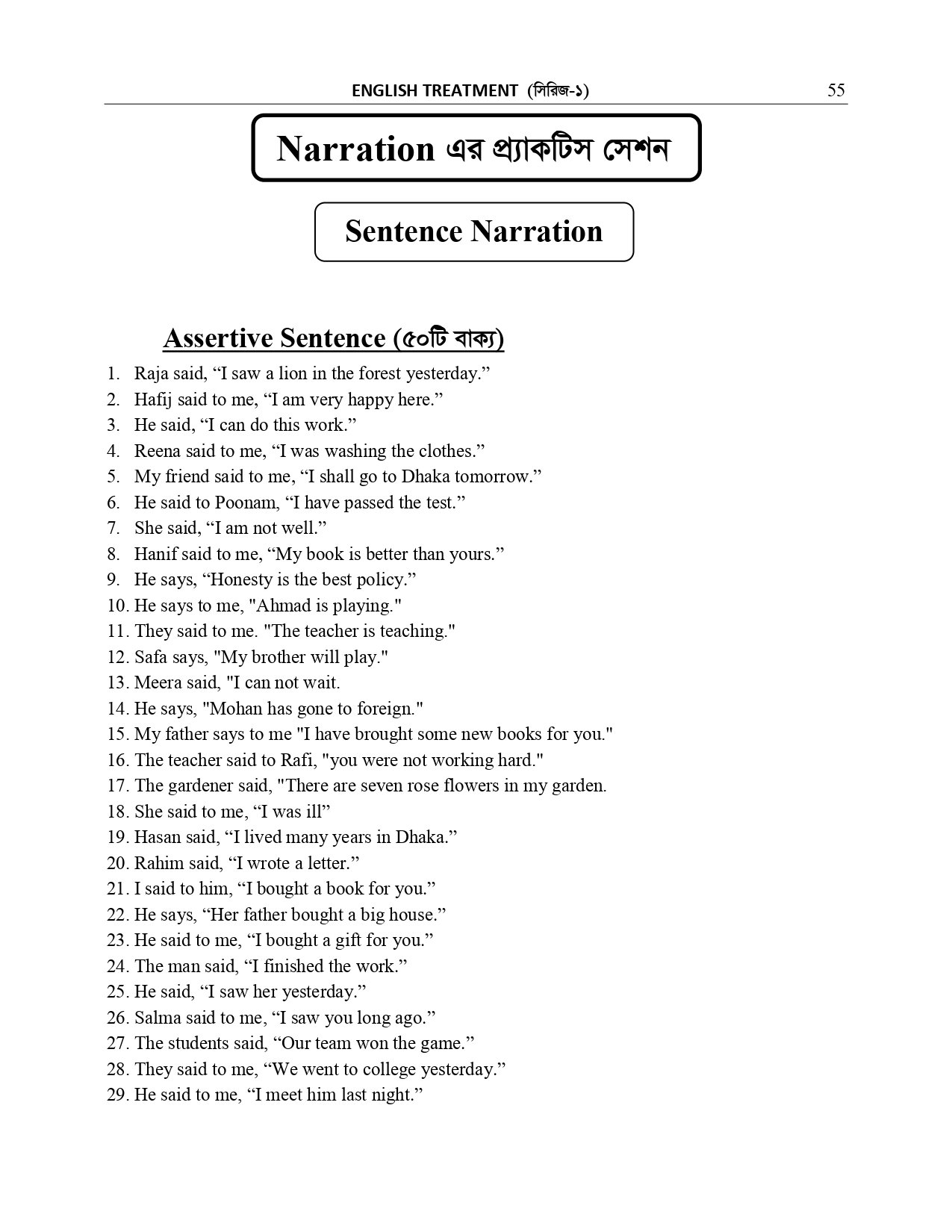 NARRATION AND SUFFIX PREFIX _page-0028
