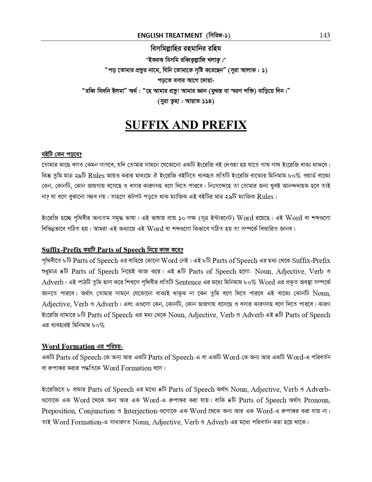 NARRATION AND SUFFIX PREFIX _page-0035