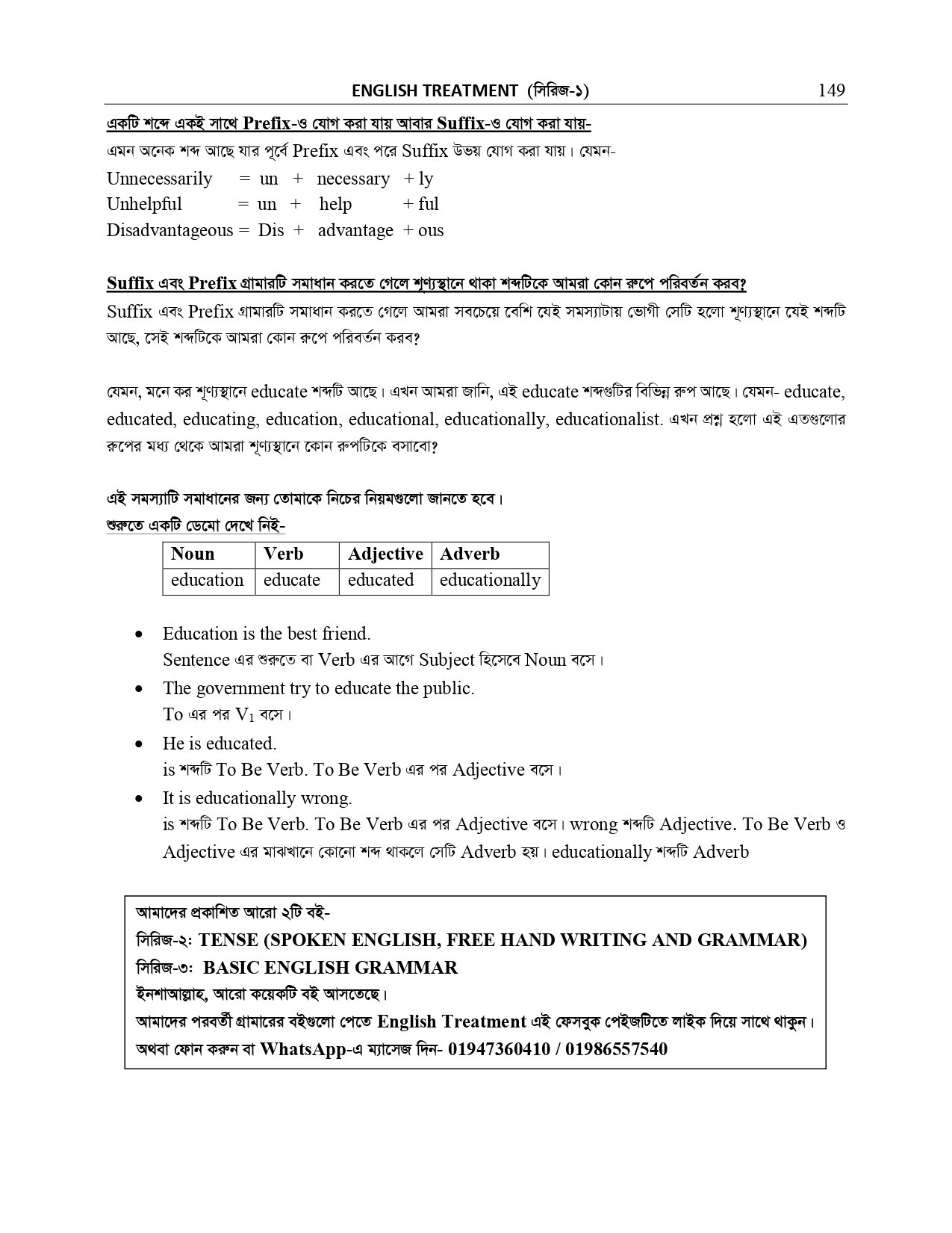 NARRATION AND SUFFIX PREFIX _page-0041
