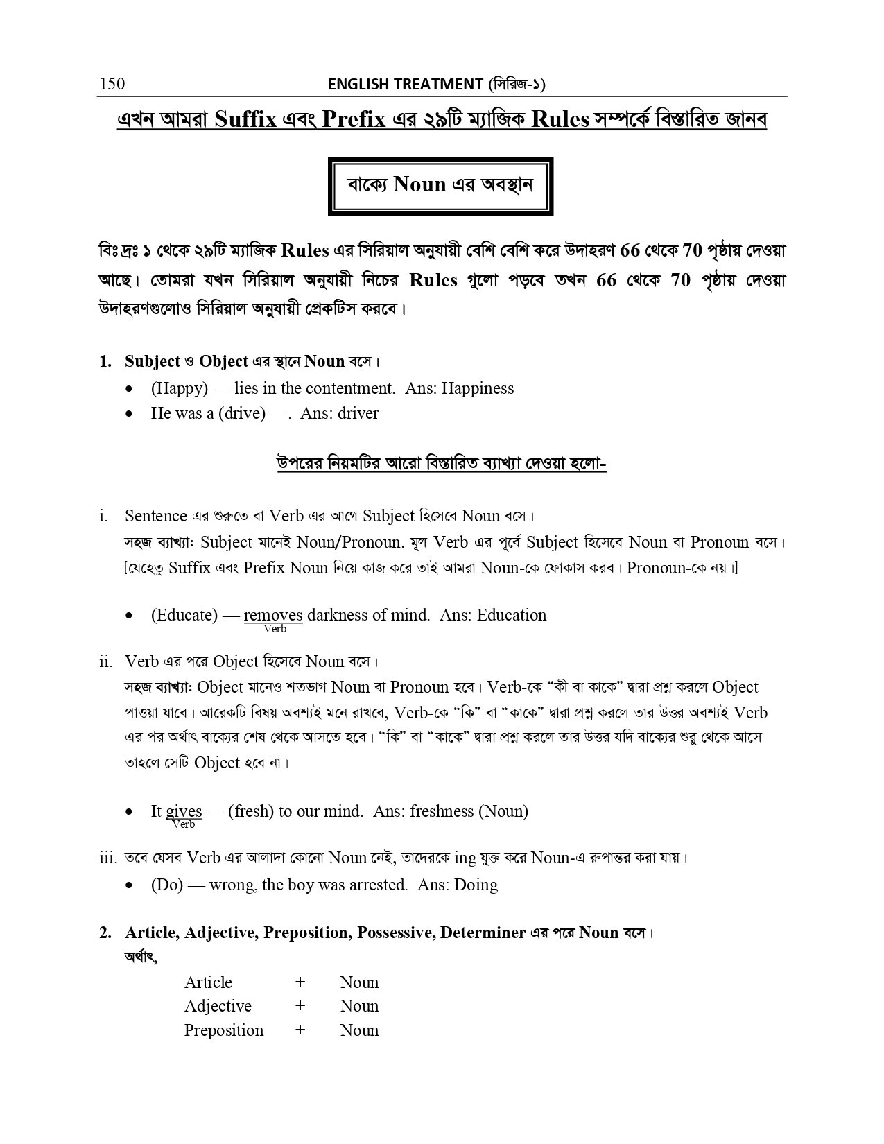 NARRATION AND SUFFIX PREFIX _page-0042