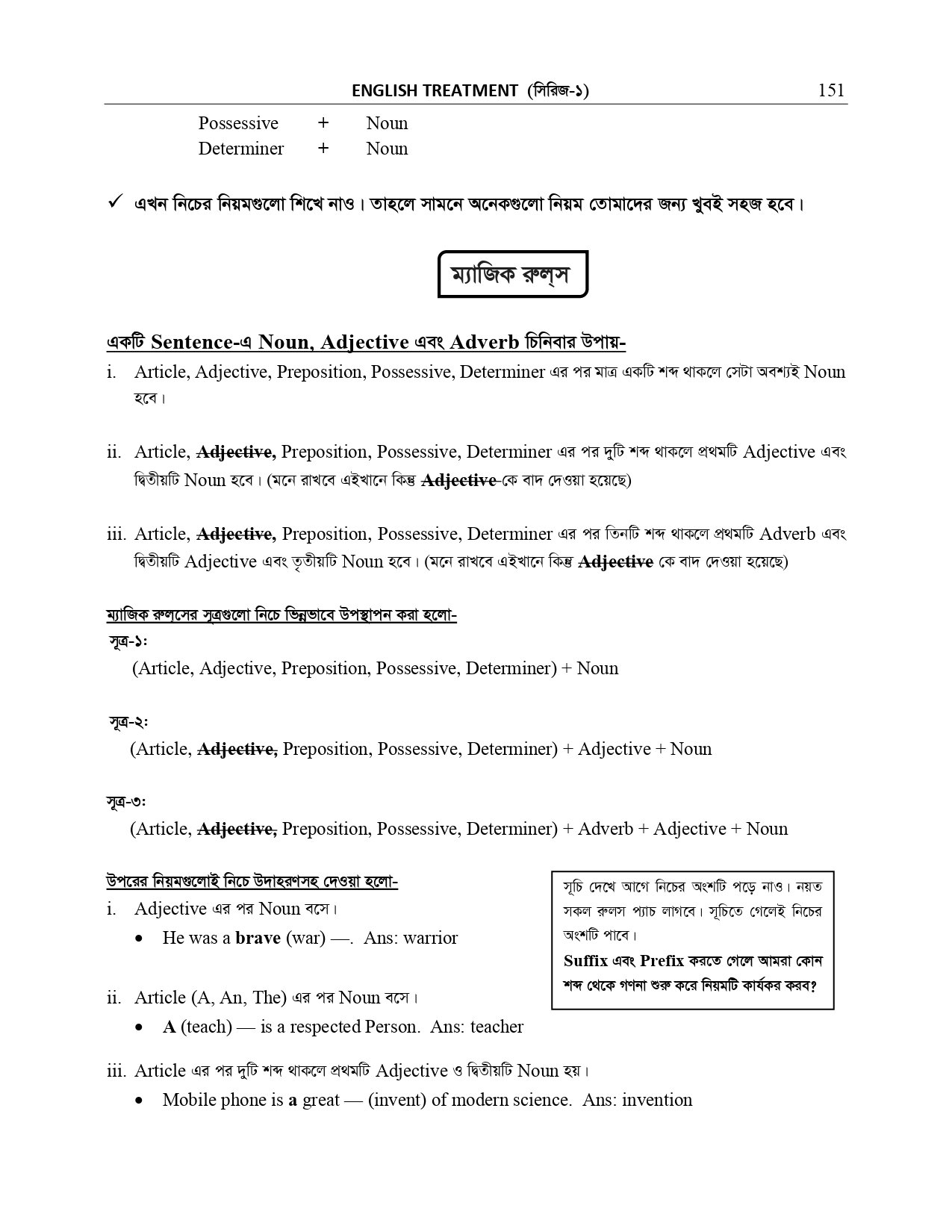 NARRATION AND SUFFIX PREFIX _page-0043