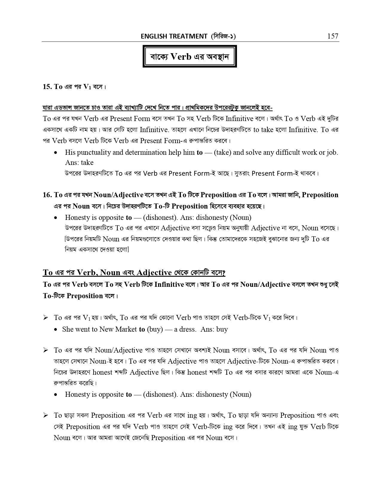 NARRATION AND SUFFIX PREFIX _page-0046