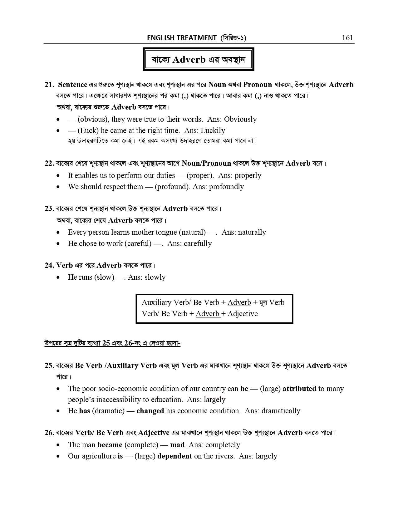 NARRATION AND SUFFIX PREFIX _page-0047