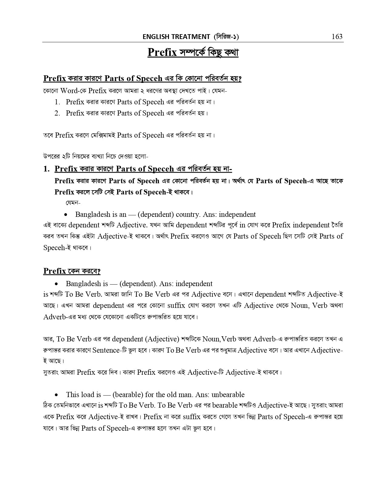 NARRATION AND SUFFIX PREFIX _page-0048