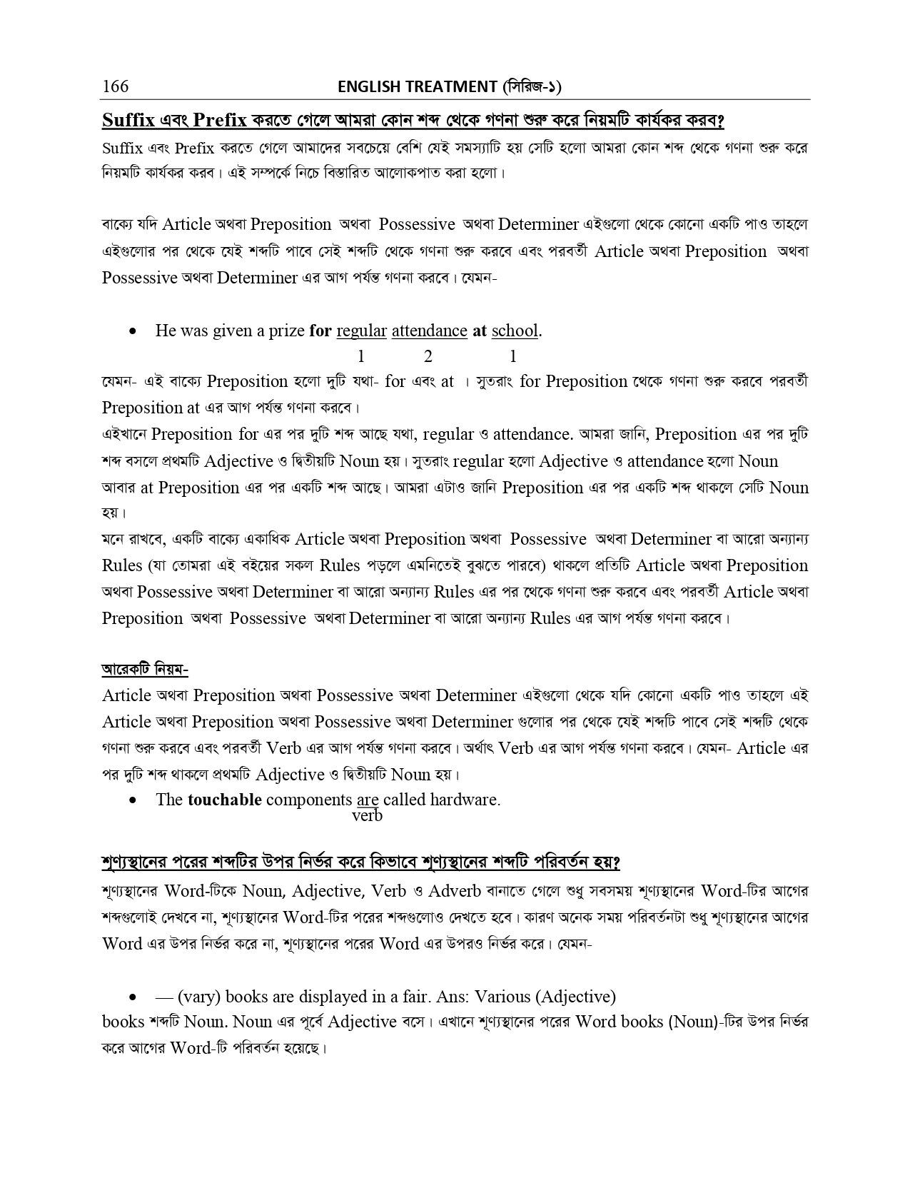 NARRATION AND SUFFIX PREFIX _page-0049