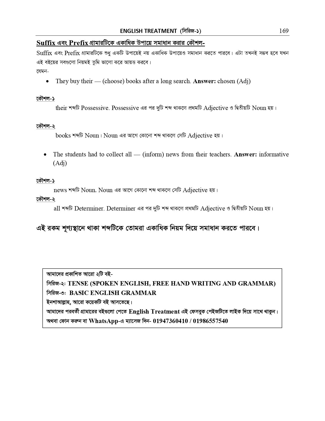 NARRATION AND SUFFIX PREFIX _page-0050